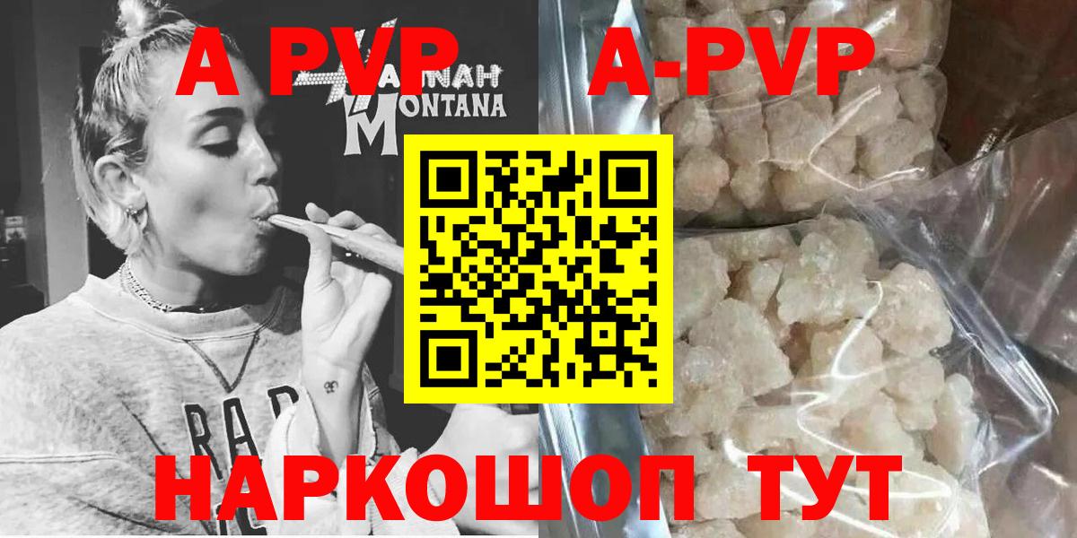 Alpha-PVP кристаллы Курган