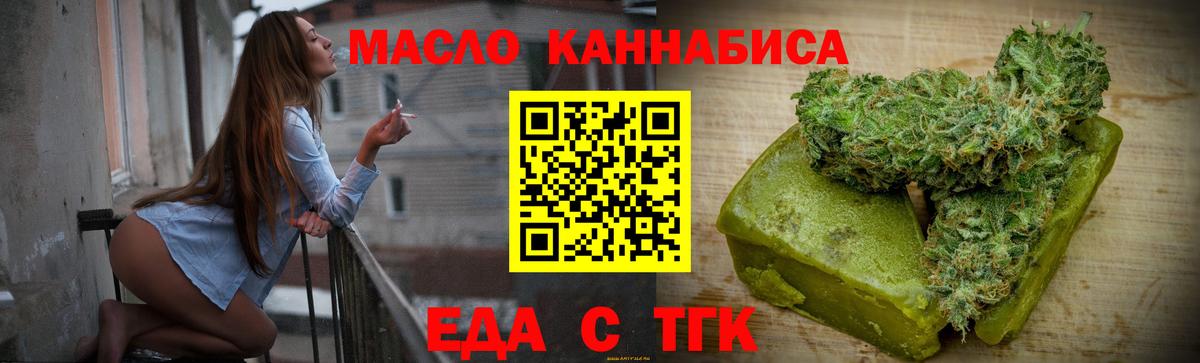 Canna-Cookies конопля  Вход с VPN  Курган 