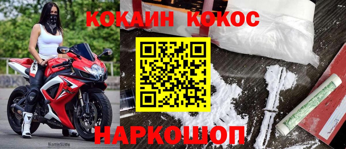 COCAIN Перу Курган