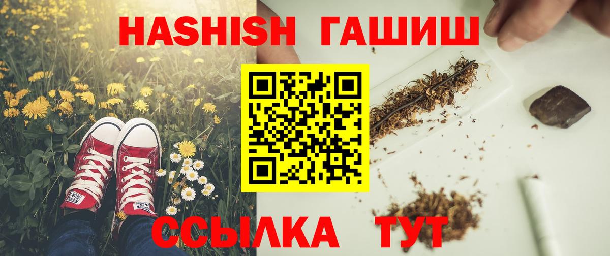 ГАШ убойный Курган