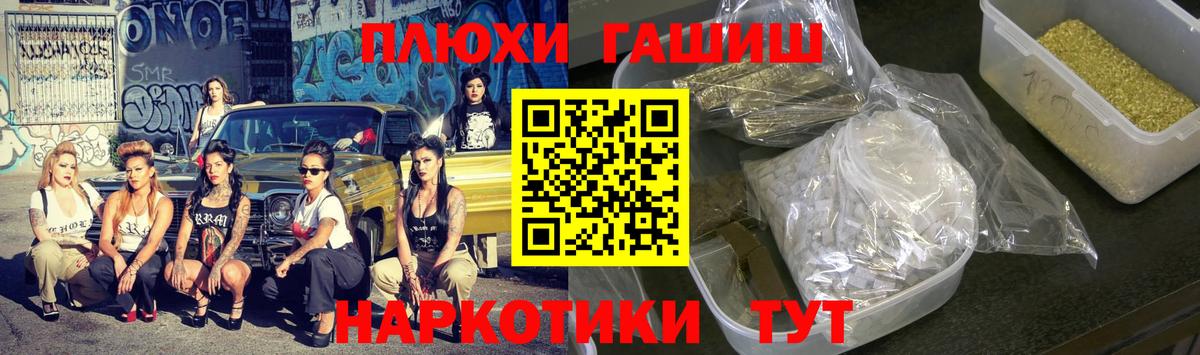 Курган  ГАШИШ гарик  Вход с VPN 