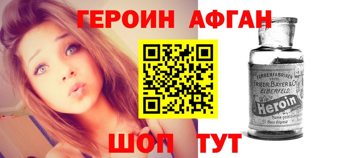 Курган  ГЕРОИН гречка  Вход с VPN 