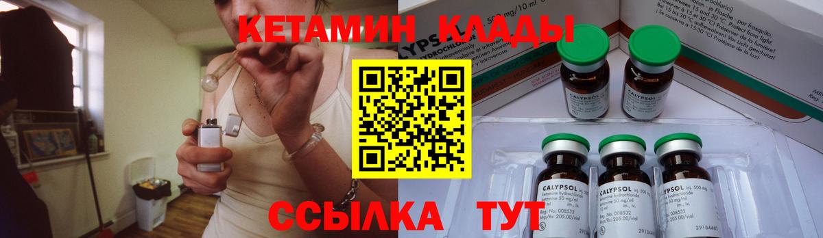 КЕТАМИН VHQ  Вход с VPN  Курган  Кетамин VHQ 