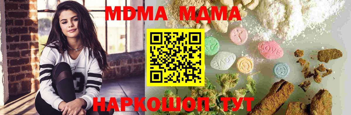 MDMA Molly Курган