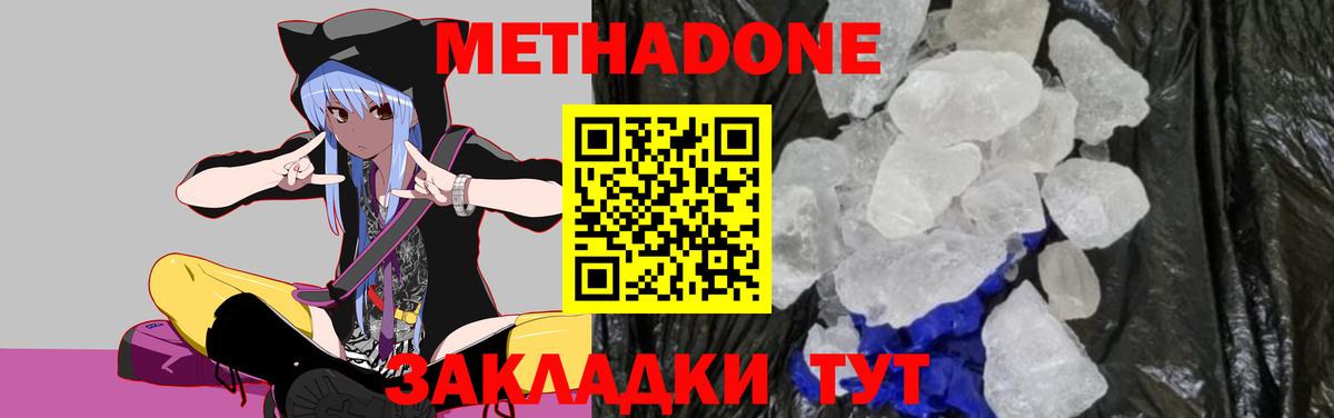 МЕТАДОН VHQ  Вход с VPN  Курган 