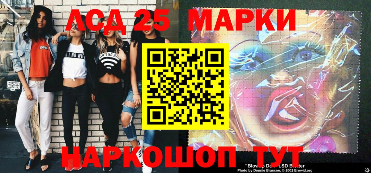 Марки 25I-NBOMe  Наркотические марки 1500мкг  Наркотические марки 1500мкг  Вход с VPN  Курган 