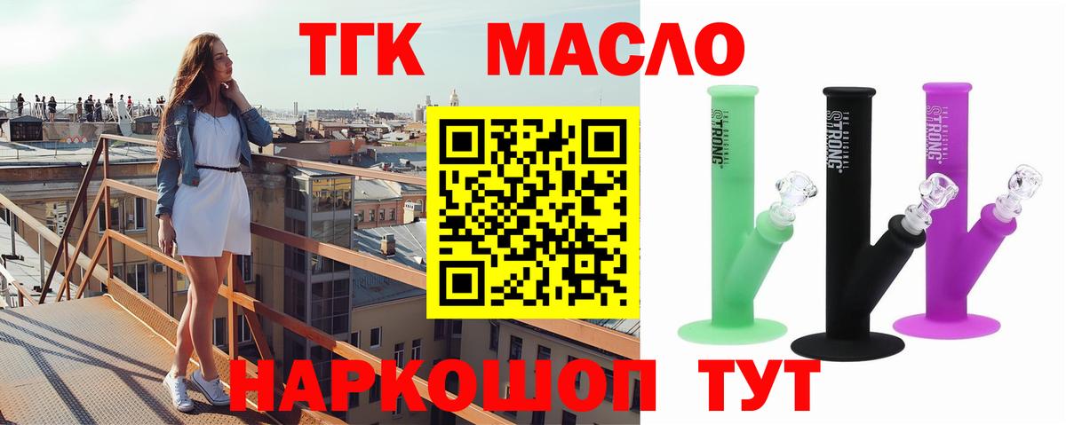 Курган  Дистиллят ТГК Wax  Вход с VPN 