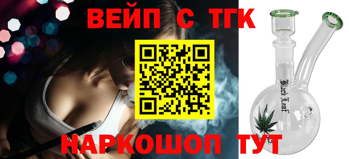 ТГК концентрат Курган