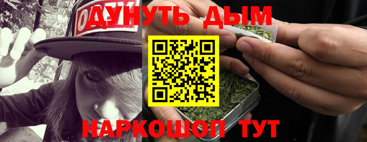 Курган  Бошки марихуана THC 21%  Вход с VPN  МАРИХУАНА Ganja  Шишки марихуана гибрид 